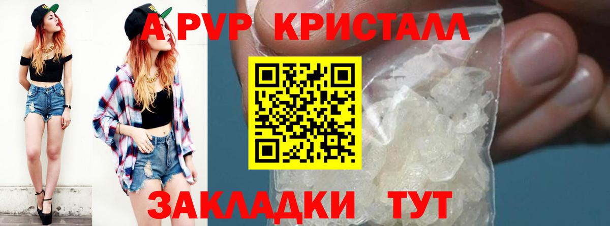 Орехово-Зуево  Alfa_PVP СК КРИС  Вход с VPN  A-PVP  APVP VHQ  Alpha PVP Соль 