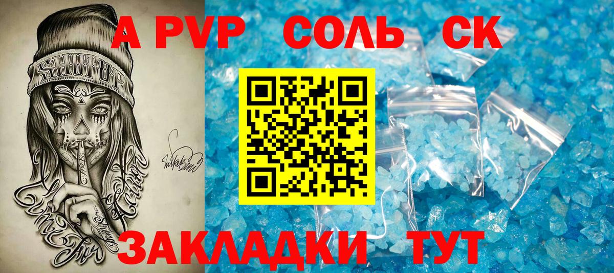 Alpha-PVP СК КРИС Орехово-Зуево
