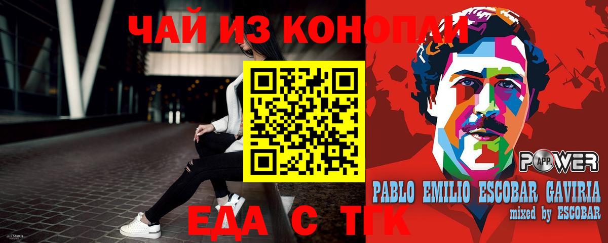 Орехово-Зуево  Canna-Cookies конопля  Вход с VPN 