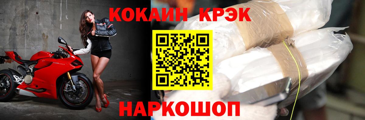 Орехово-Зуево  КОКАИН FishScale  Вход с VPN 