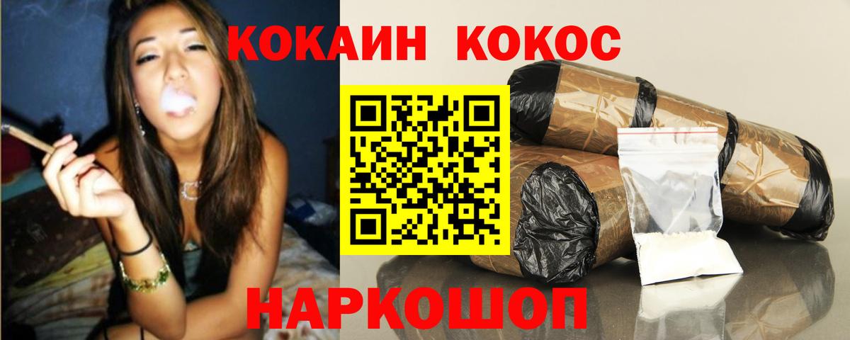 Кокаин 99% Орехово-Зуево