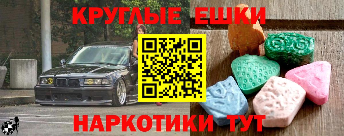 ЭКСТАЗИ 280 MDMA  Ecstasy 280мг  Орехово-Зуево  KRAKEN сайт  Вход с VPN 