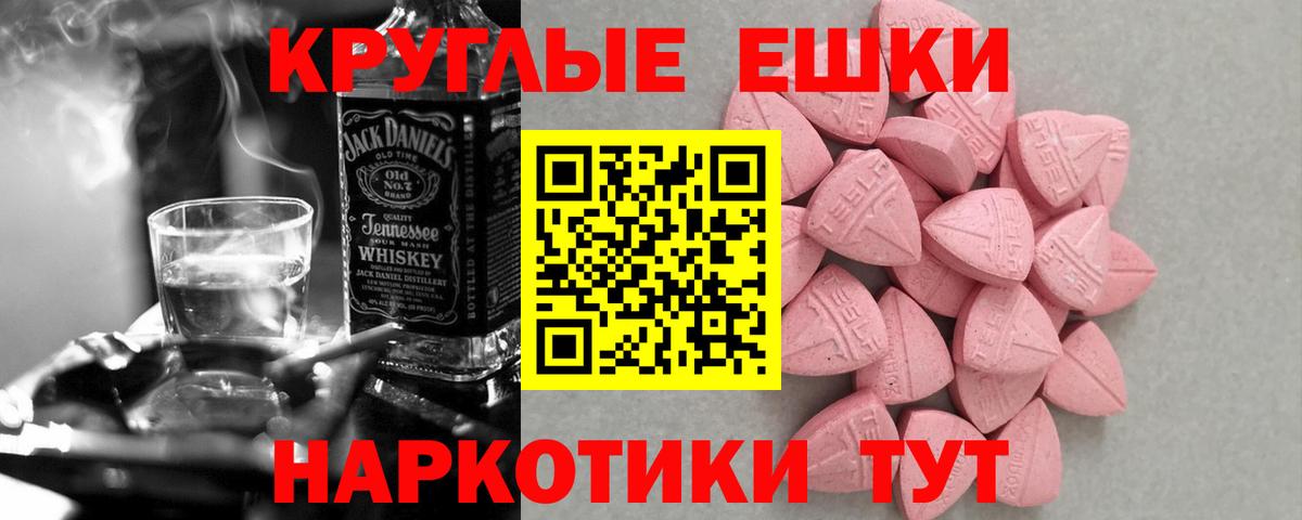 ЭКСТАЗИ диски Орехово-Зуево