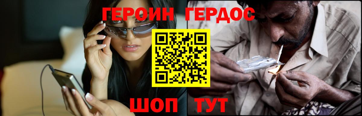 Героин афганец  Вход с VPN  ГЕРОИН  Орехово-Зуево 