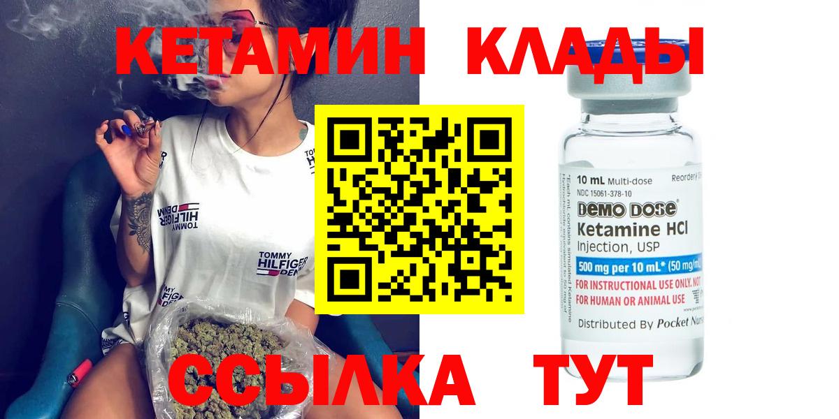 Орехово-Зуево  omg зеркало  Вход с VPN  КЕТАМИН VHQ 