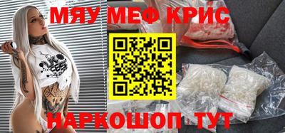 меф VHQ Гагарин