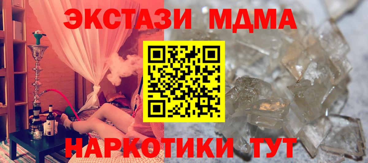 MDMA VHQ  Вход с VPN  Орехово-Зуево 