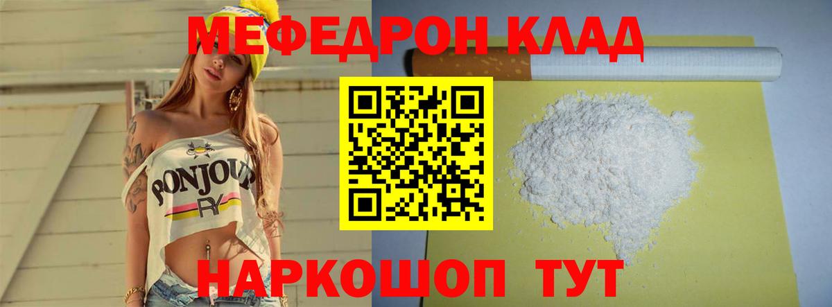 Мефедрон мука Орехово-Зуево
