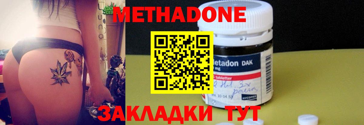 МЕТАДОН мёд Орехово-Зуево