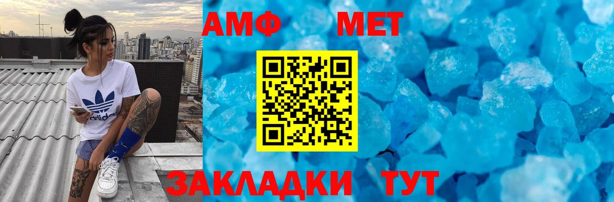 Орехово-Зуево  Метамфетамин  Вход с VPN  МЕТАМФЕТАМИН витя 