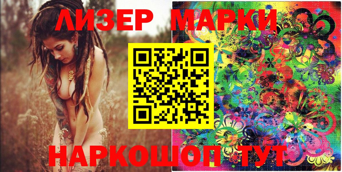 Марки NBOMe  Марки N-bome 1500мкг  Вход с VPN  Орехово-Зуево 