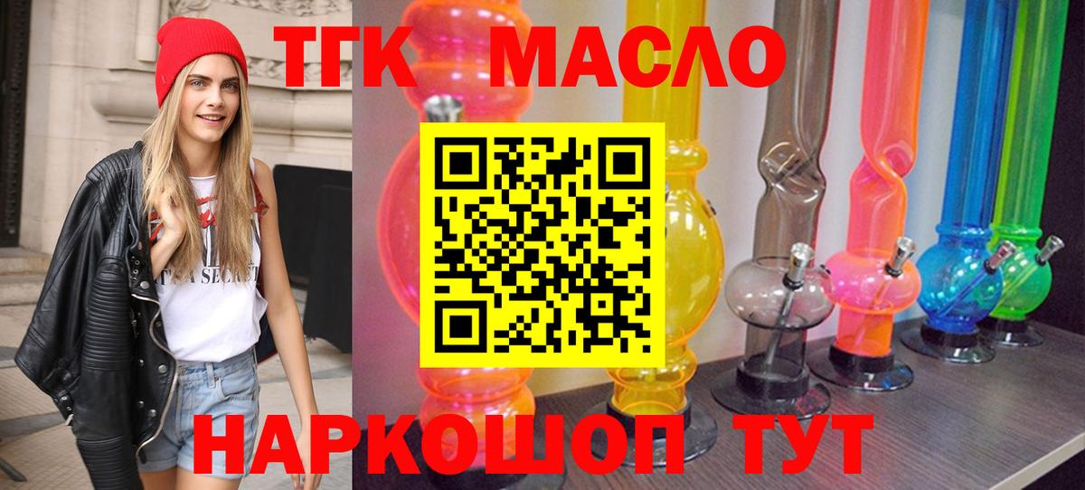 Орехово-Зуево  ТГК THC oil  Вход с VPN  Дистиллят ТГК вейп с тгк 