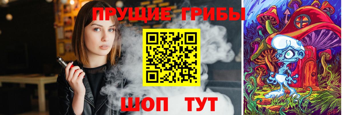 Галлюциногенные грибы Magic Shrooms  Вход с VPN  Орехово-Зуево  Галлюциногенные грибы ЛСД 