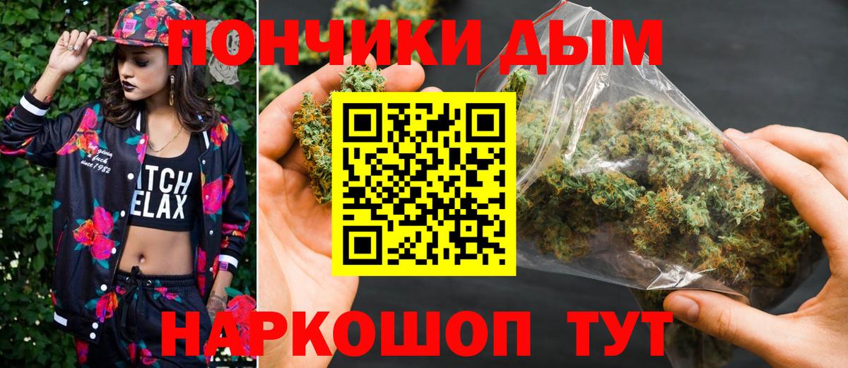 МАРИХУАНА SATIVA & INDICA  Вход с VPN  Бошки Шишки Bruce Banner  Орехово-Зуево  Бошки Шишки OG Kush 